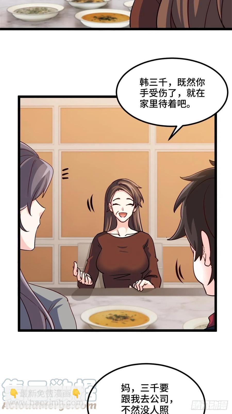 68-让你后悔的人-第68话