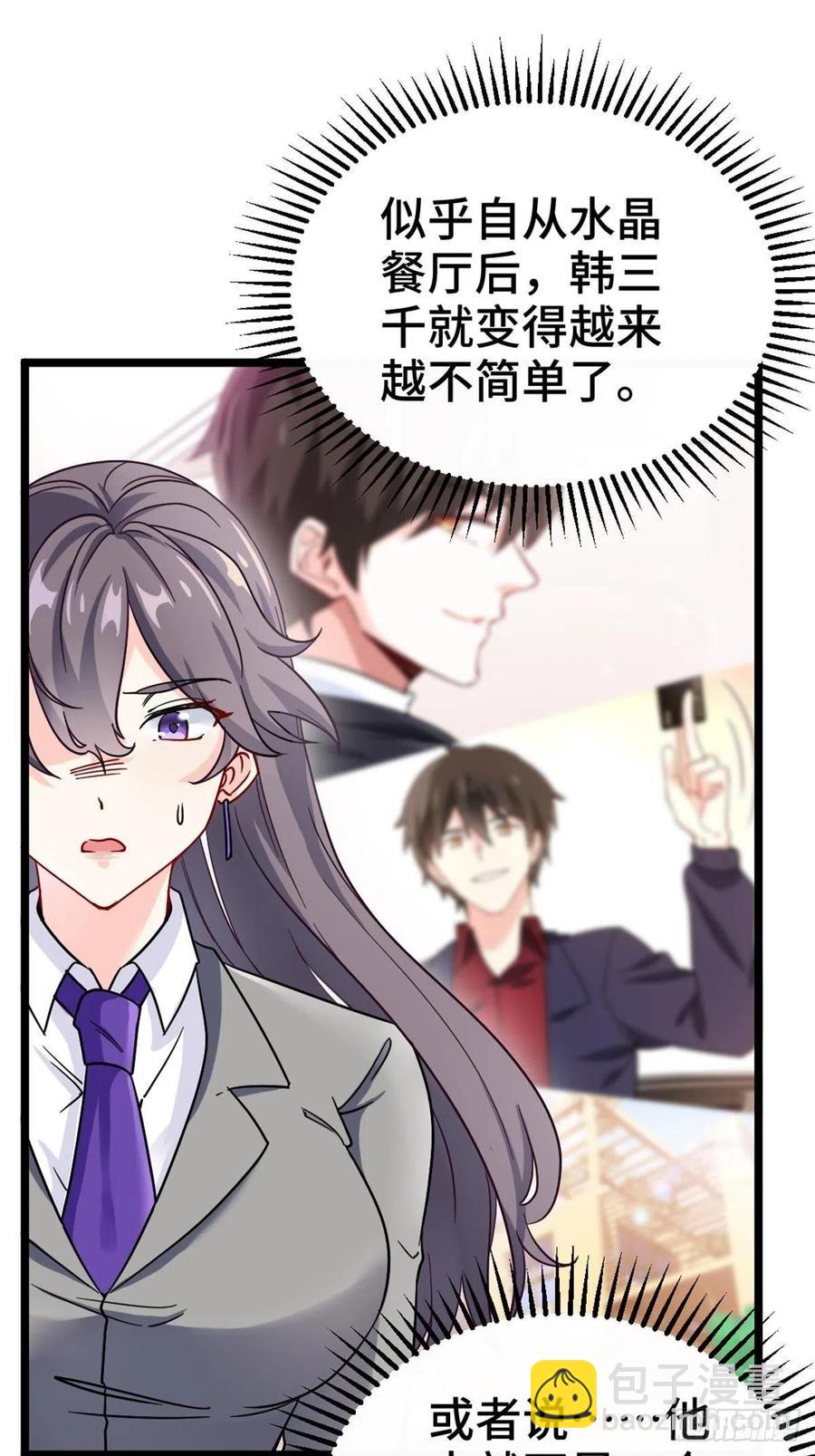 68-让你后悔的人-第68话