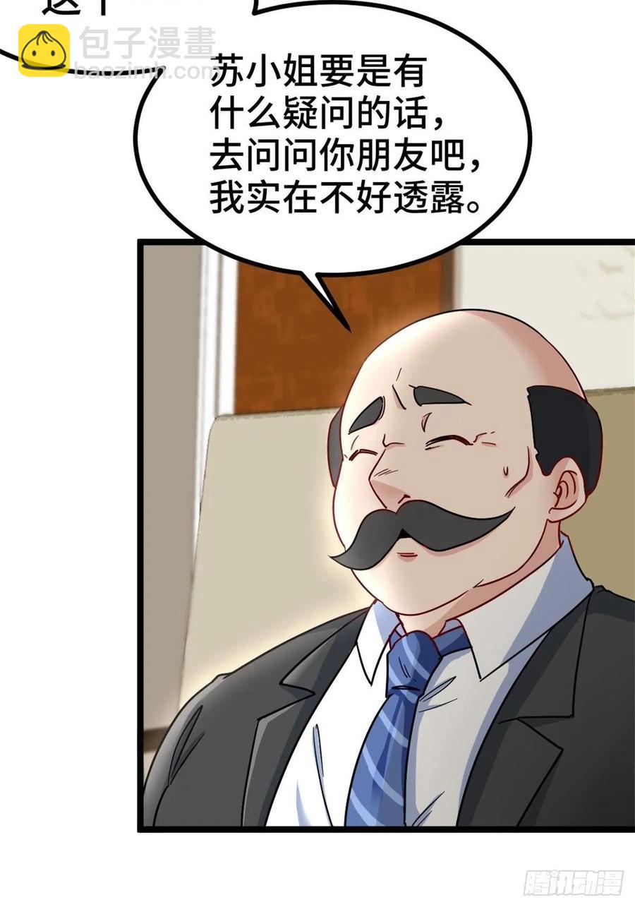 68-让你后悔的人-第68话