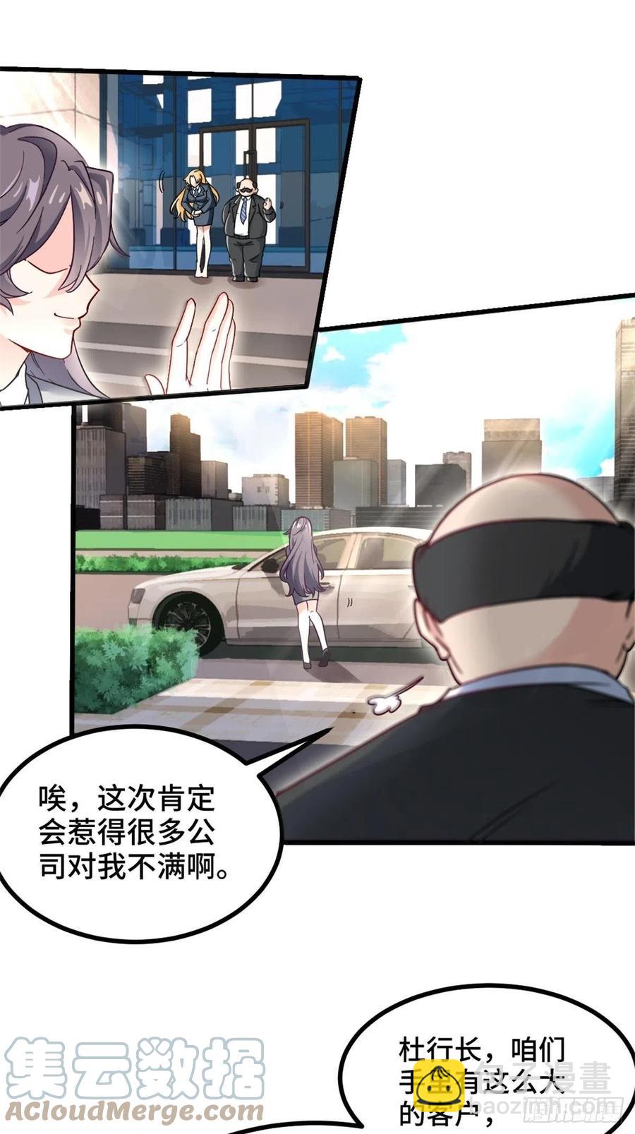 68-让你后悔的人-第68话