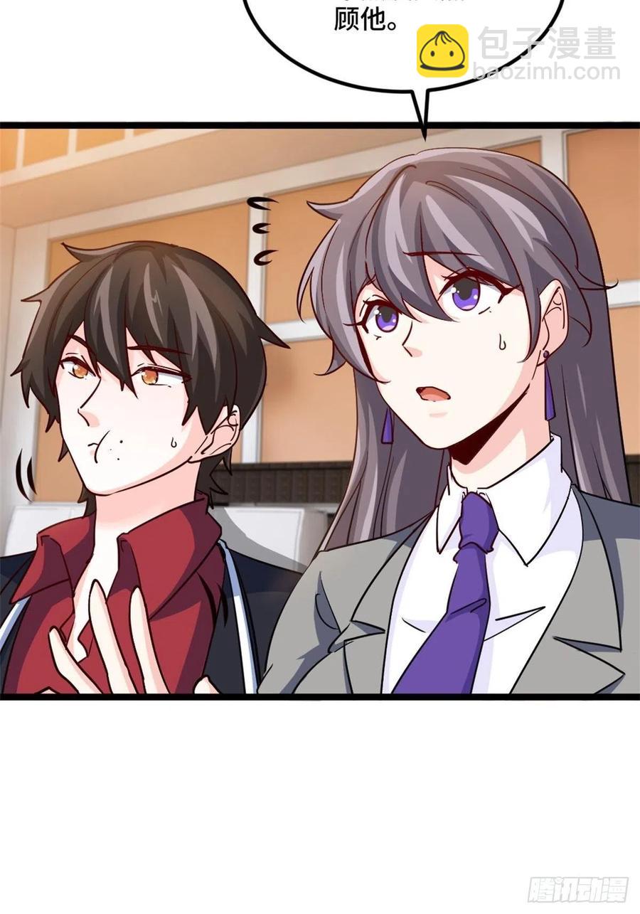 68-让你后悔的人-第68话