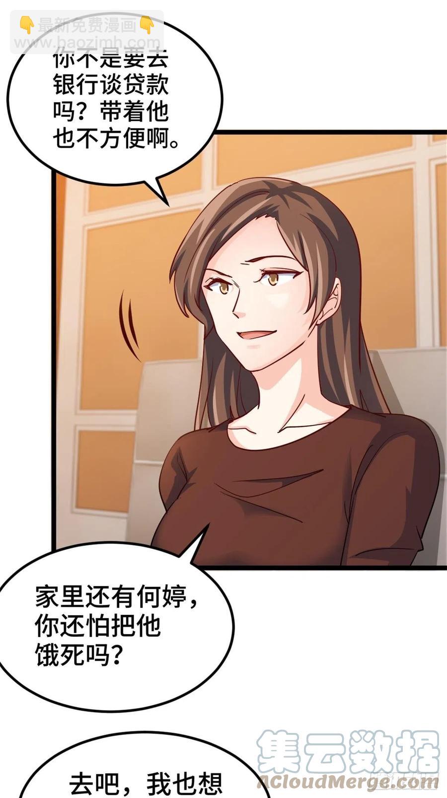 68-让你后悔的人-第68话