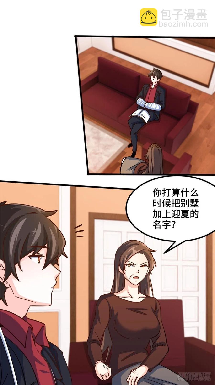 68-让你后悔的人-第68话