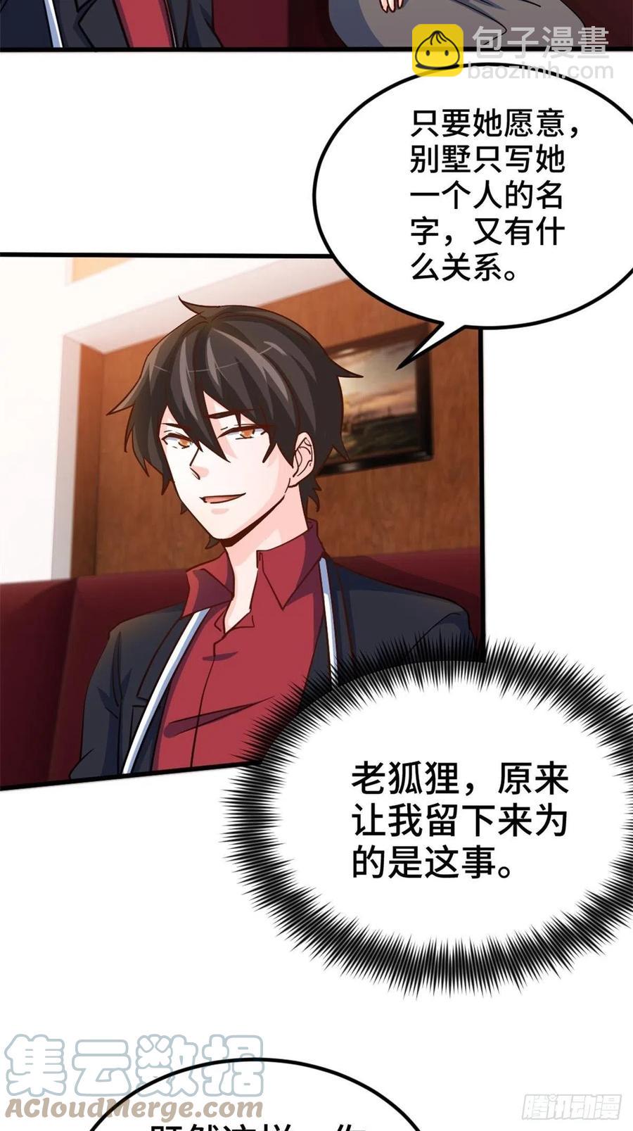 68-让你后悔的人-第68话