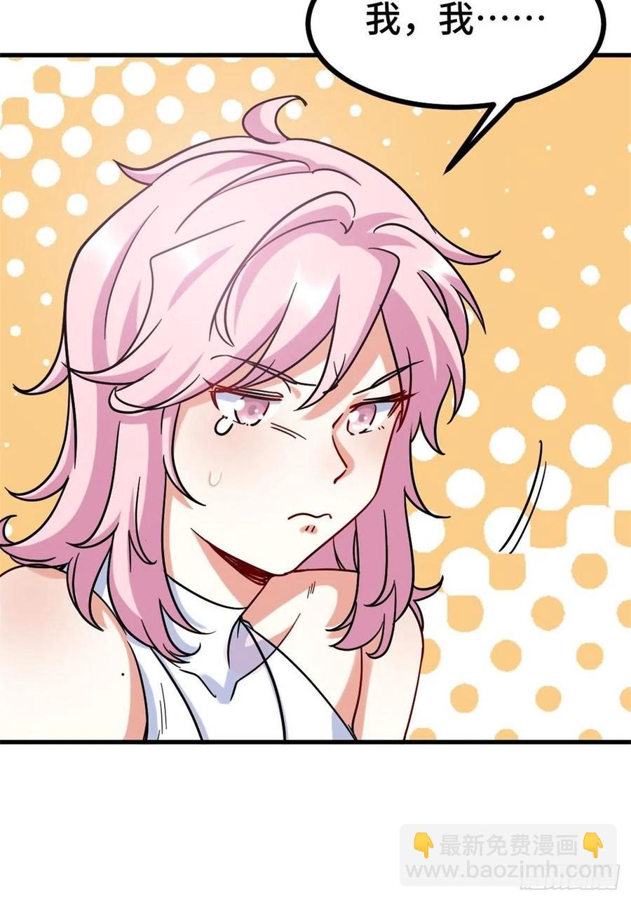 70-偶遇沈灵瑶-第70话