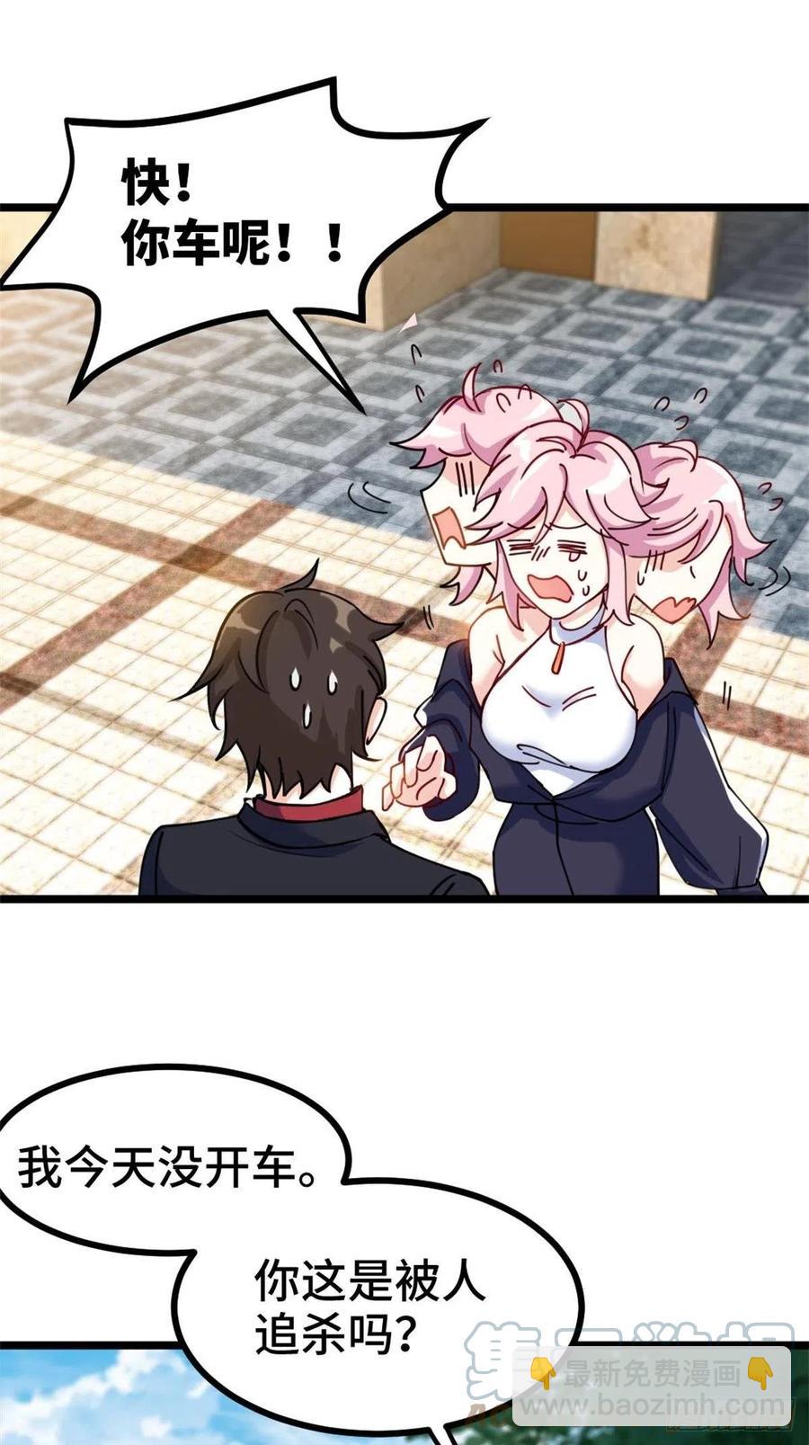 70-偶遇沈灵瑶-第70话