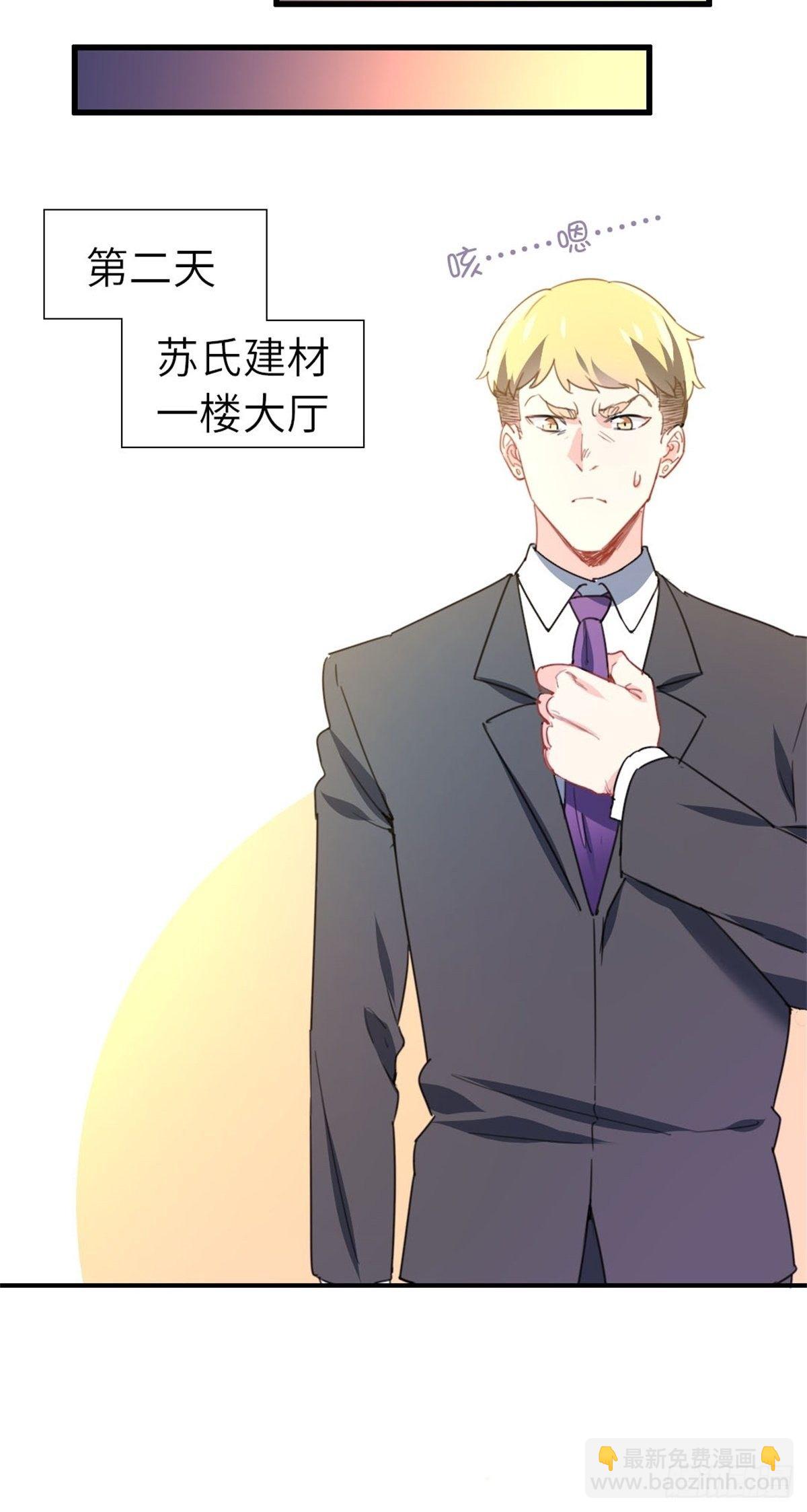 8-变数(1/2)-第8话