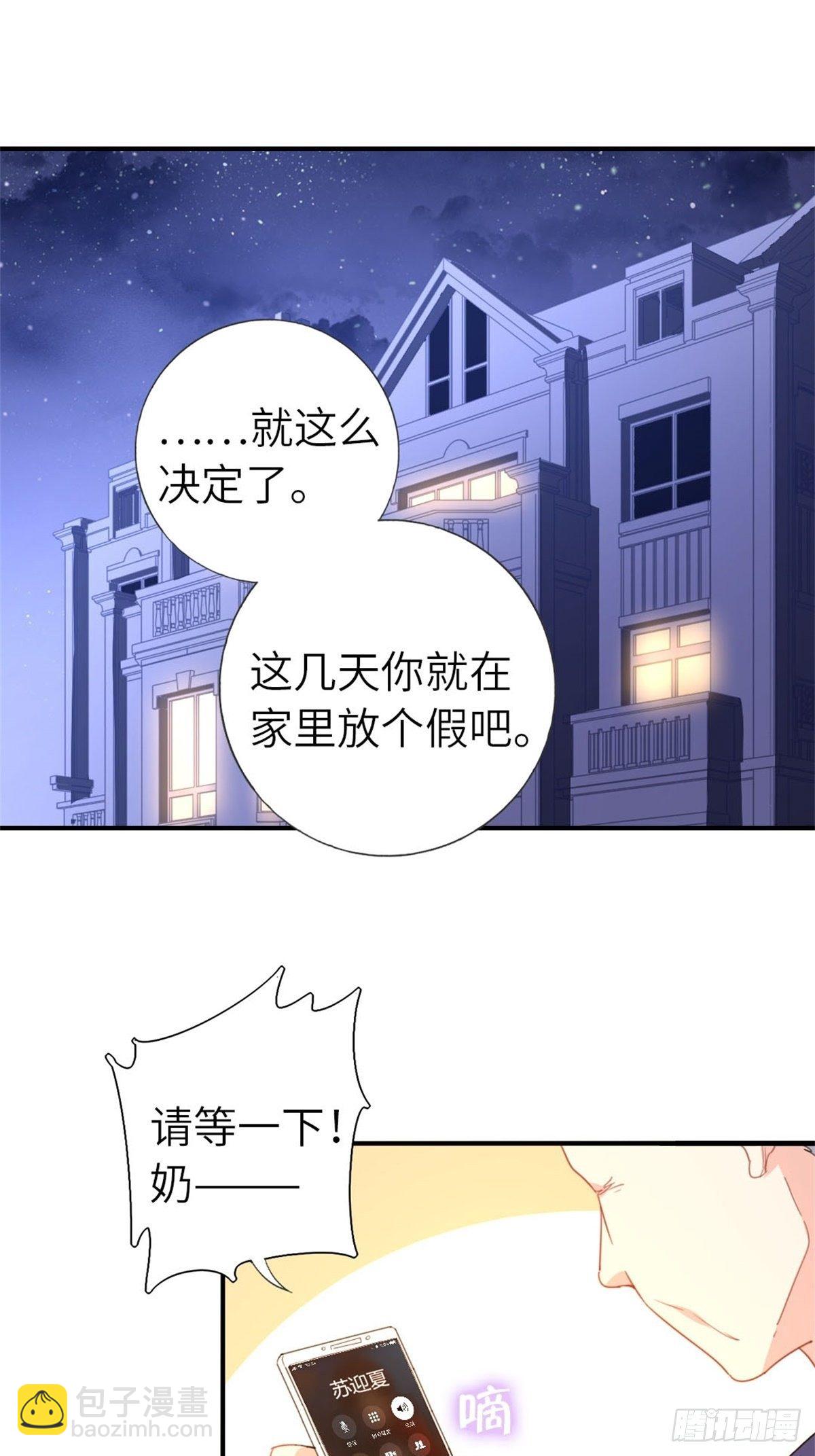 8-变数(1/2)-第8话