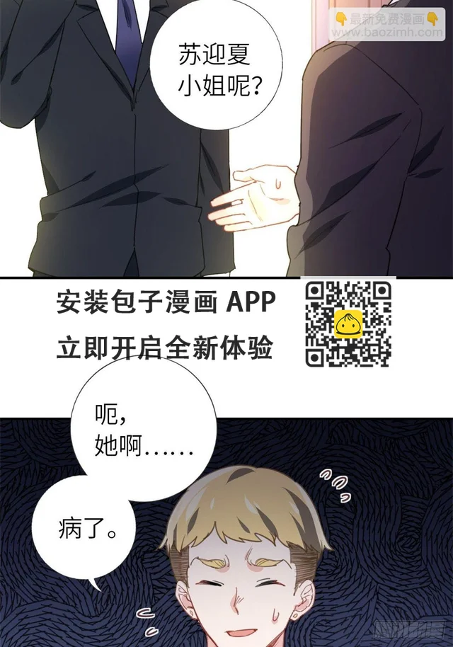 8-变数(1/2)-第8话