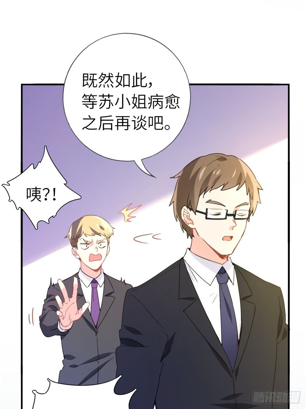 8-变数(1/2)-第8话