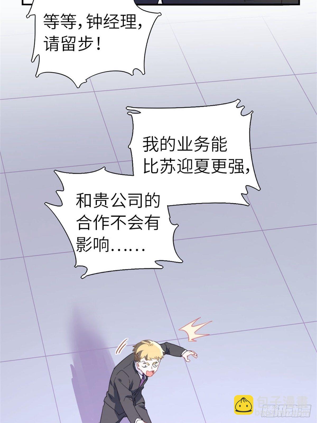 8-变数(1/2)-第8话