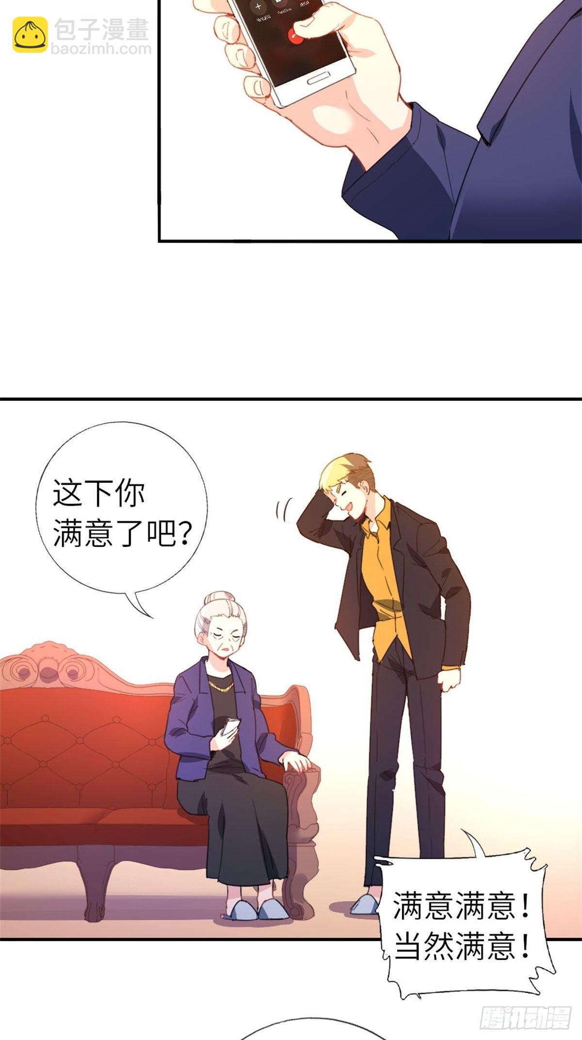 8-变数(1/2)-第8话