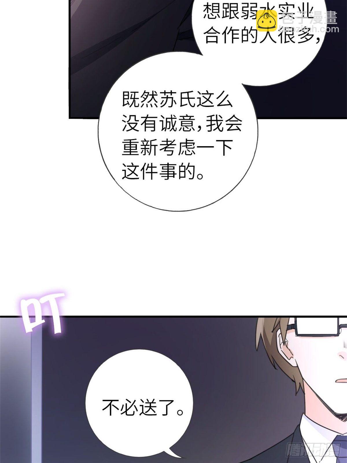 8-变数(1/2)-第8话