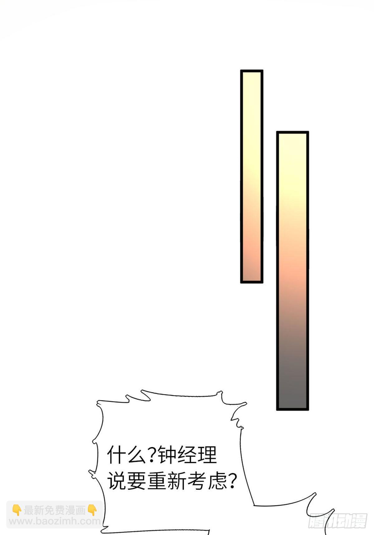8-变数(1/2)-第8话