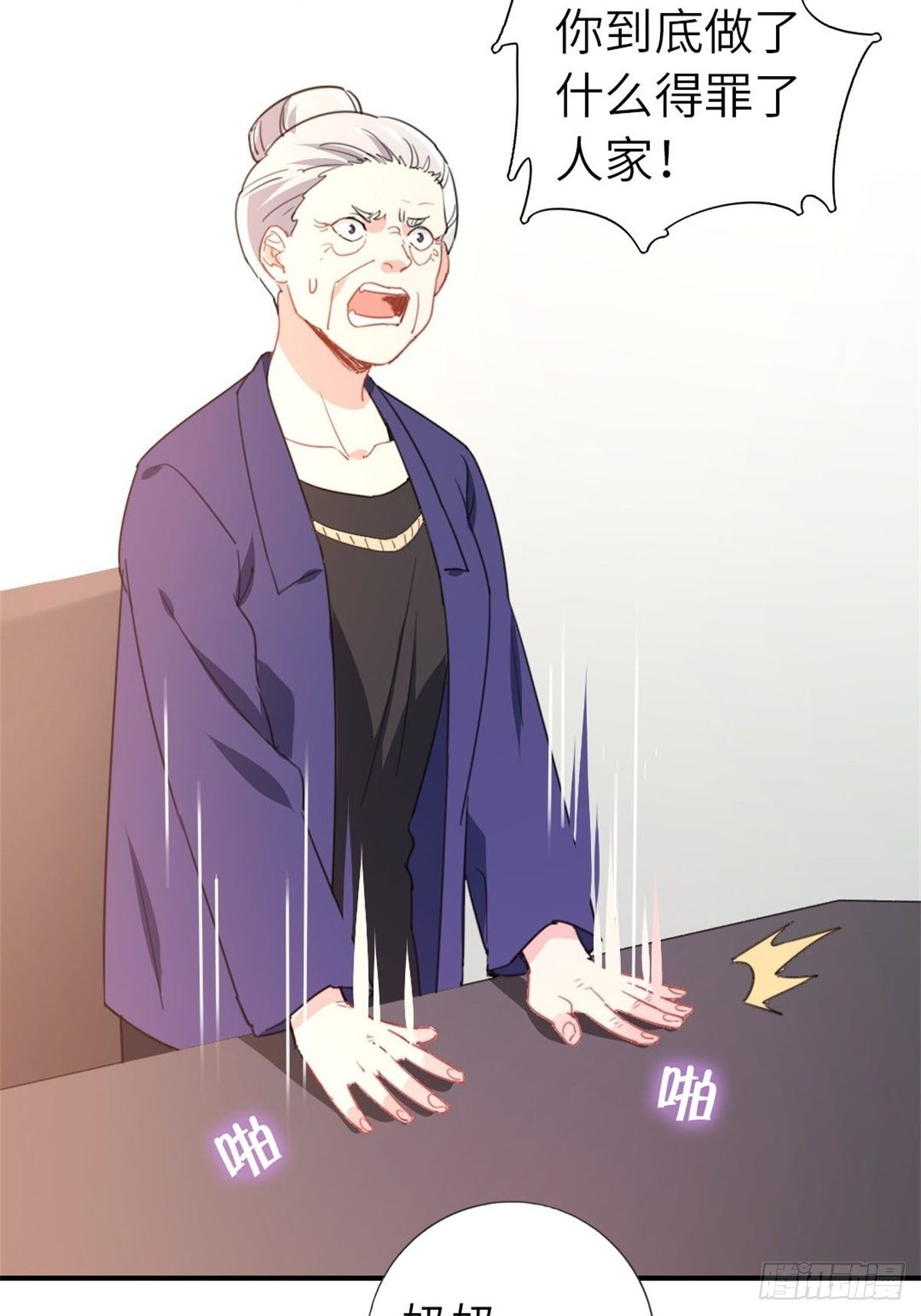 8-变数(1/2)-第8话