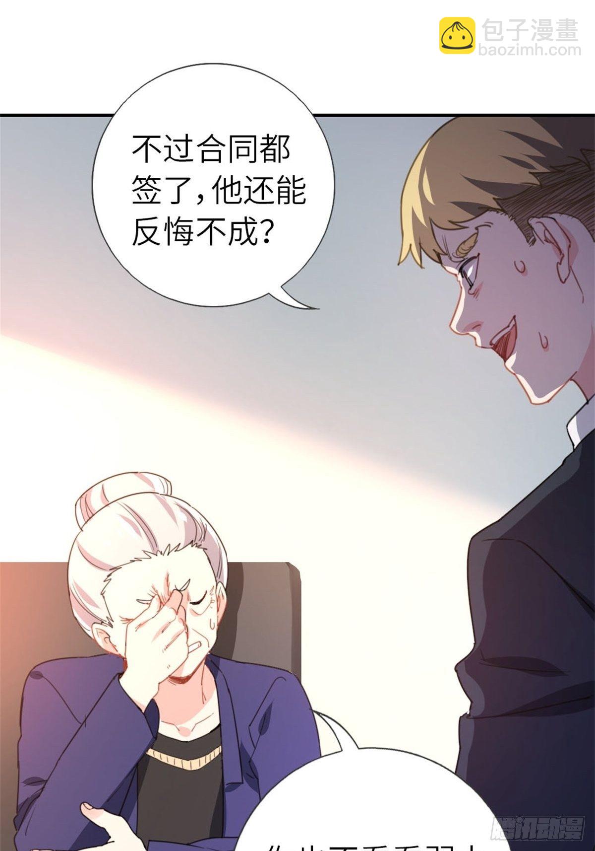 8-变数(1/2)-第8话