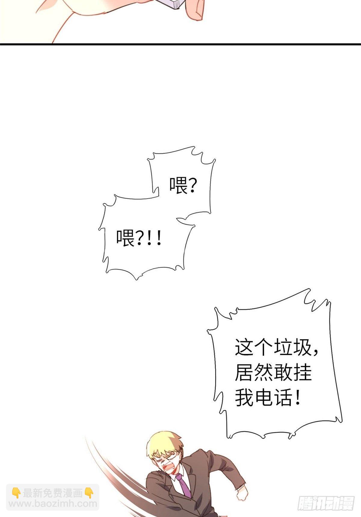 8-变数(1/2)-第8话