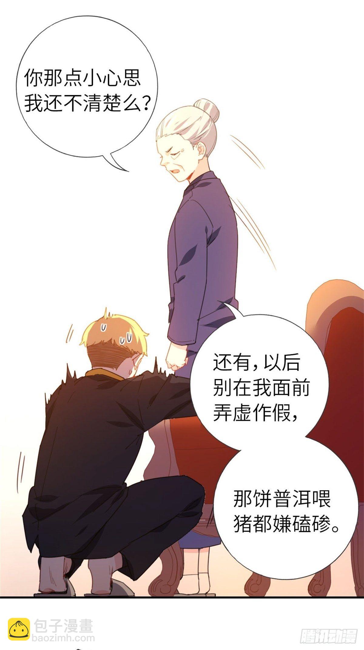 8-变数(1/2)-第8话