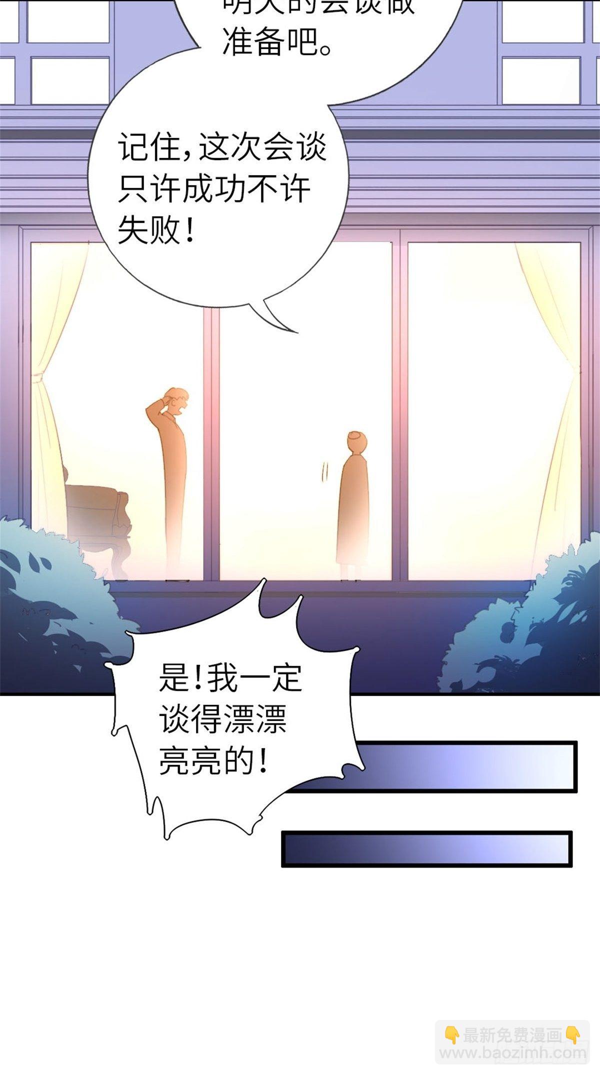 8-变数(1/2)-第8话