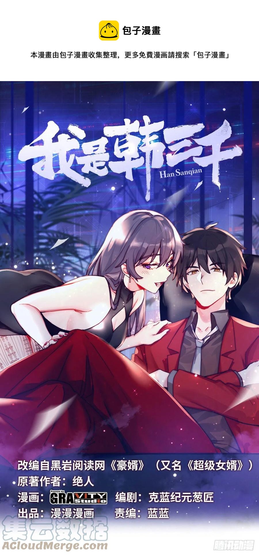 72-过河拆桥-第72话