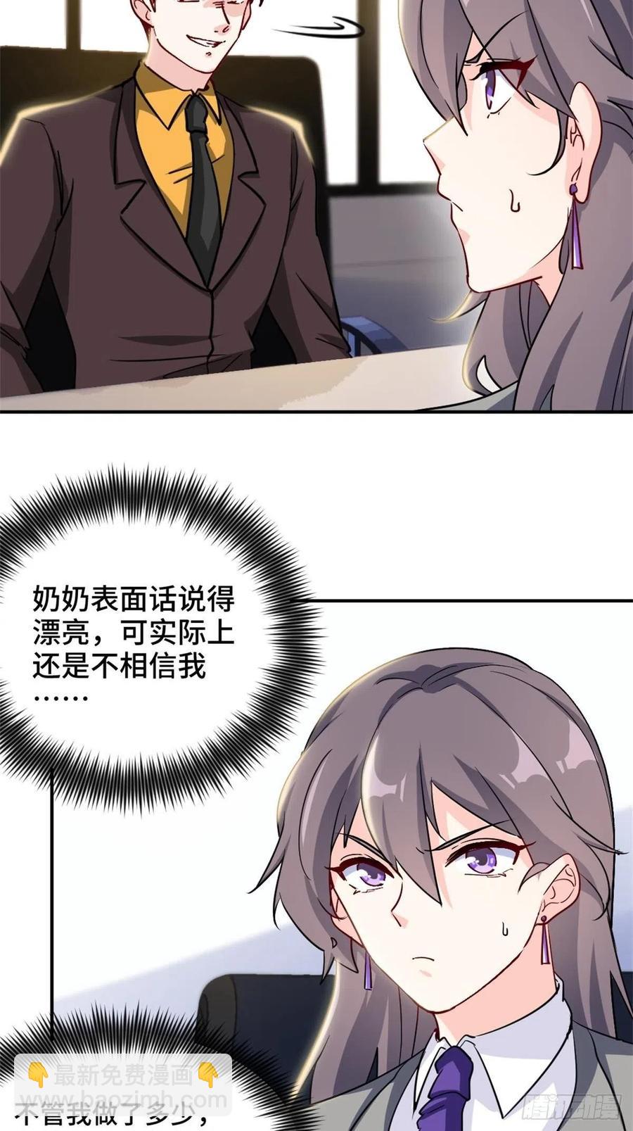 72-过河拆桥-第72话