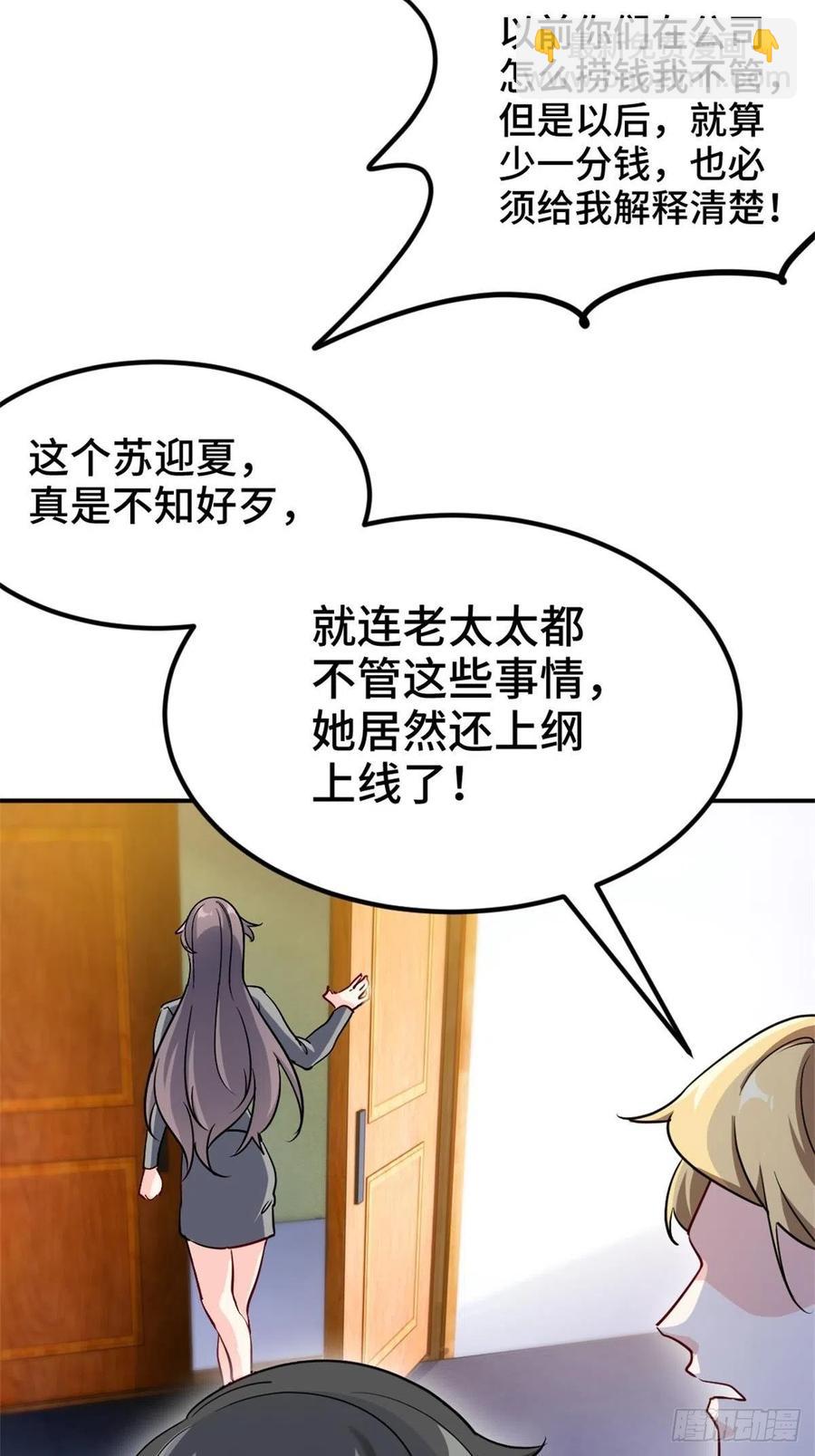 72-过河拆桥-第72话