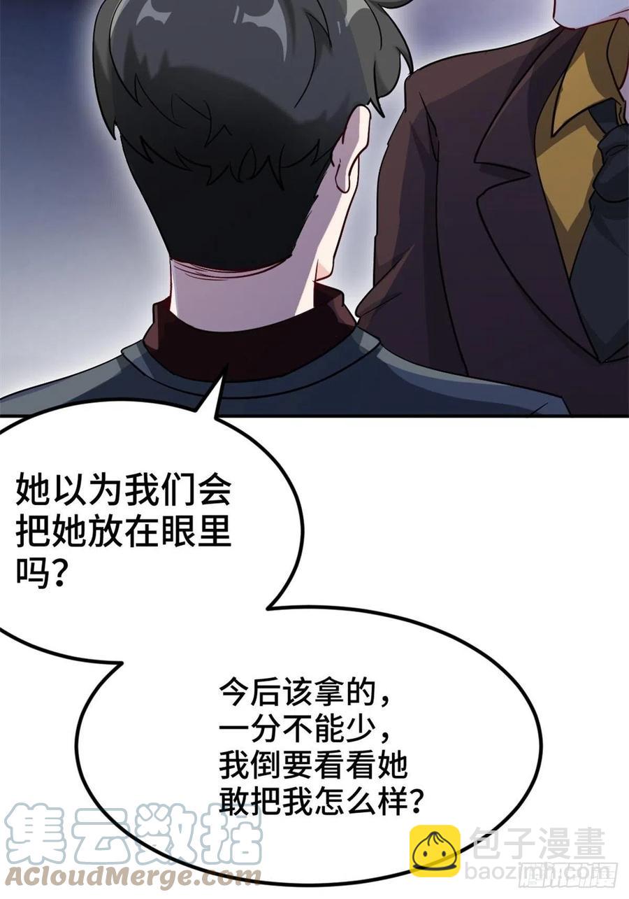 72-过河拆桥-第72话