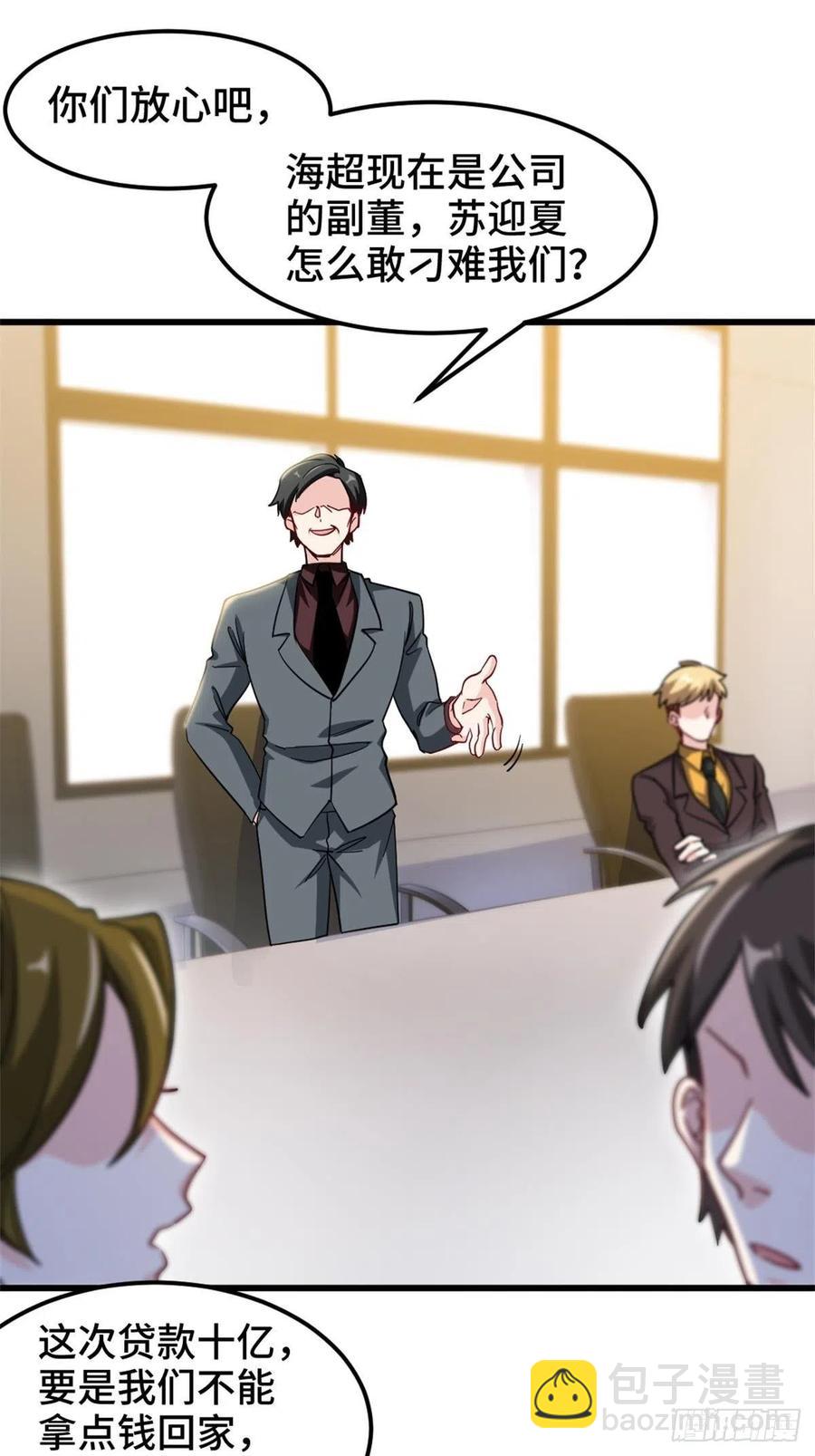 72-过河拆桥-第72话