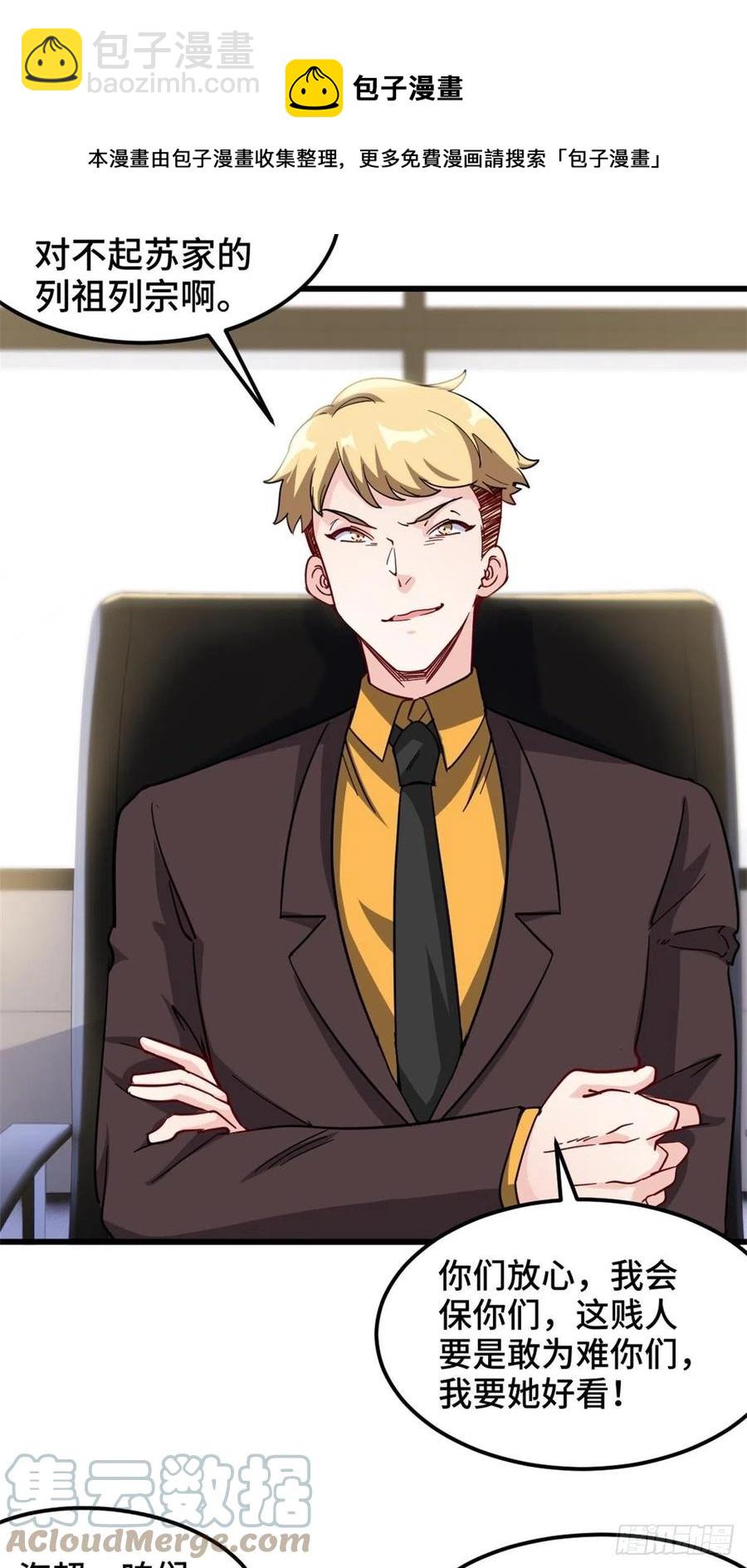 72-过河拆桥-第72话