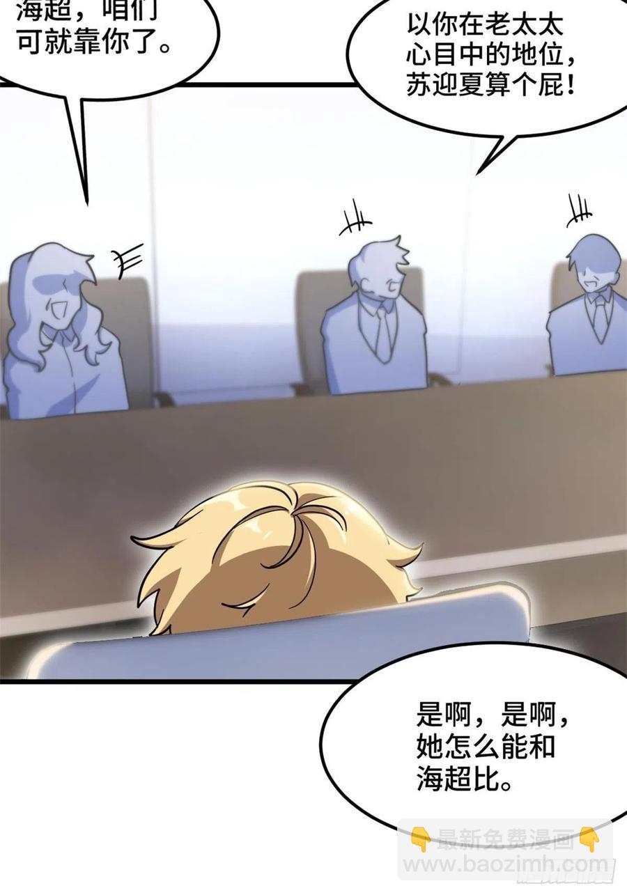 72-过河拆桥-第72话