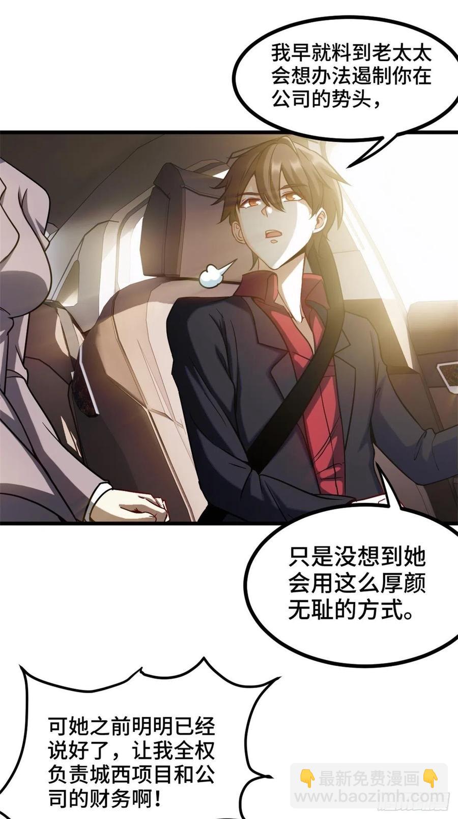 72-过河拆桥-第72话