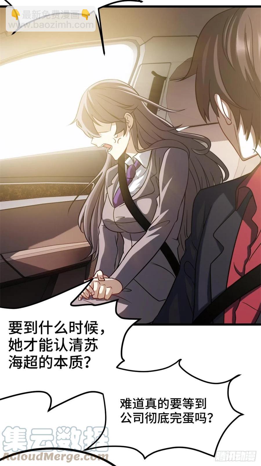 72-过河拆桥-第72话