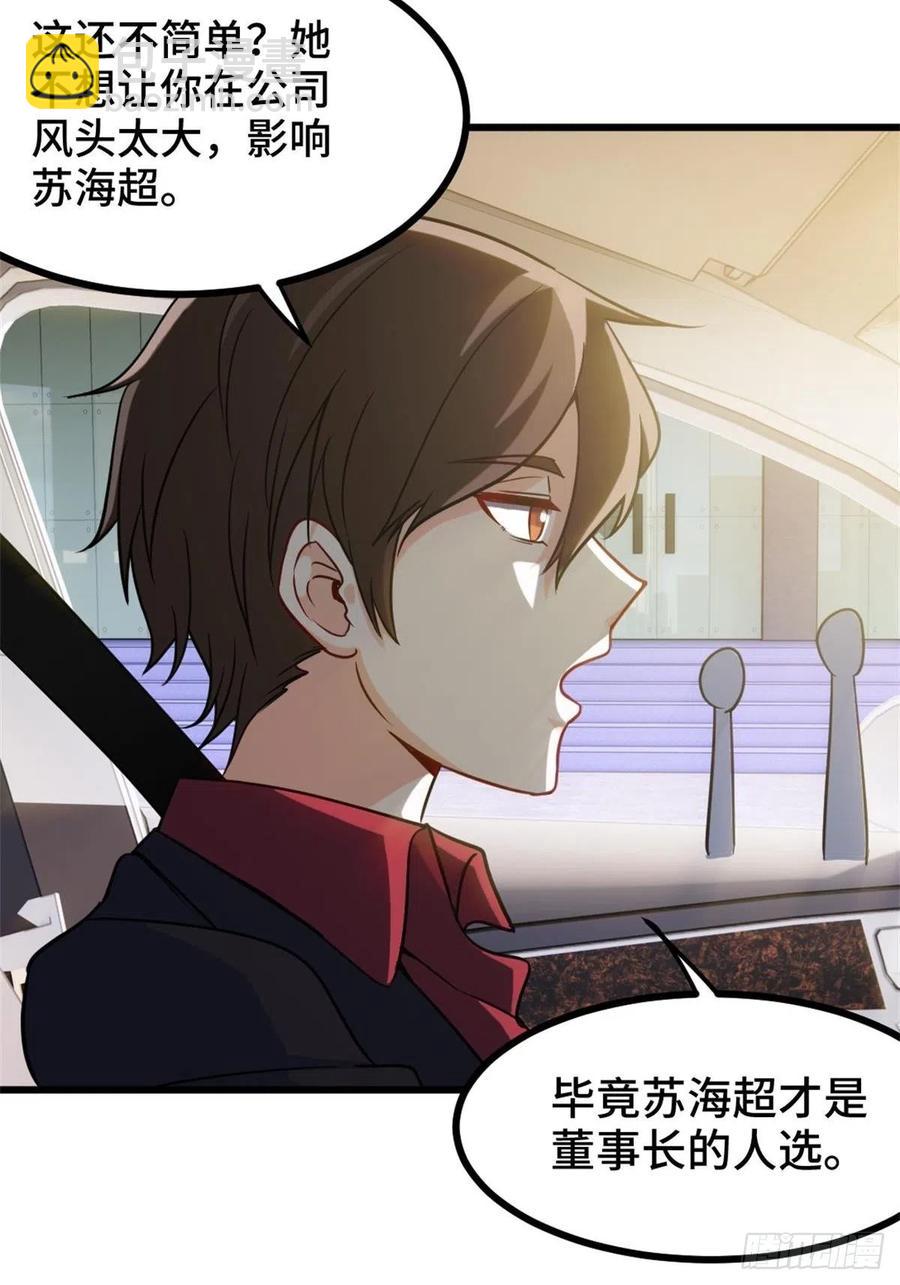 72-过河拆桥-第72话