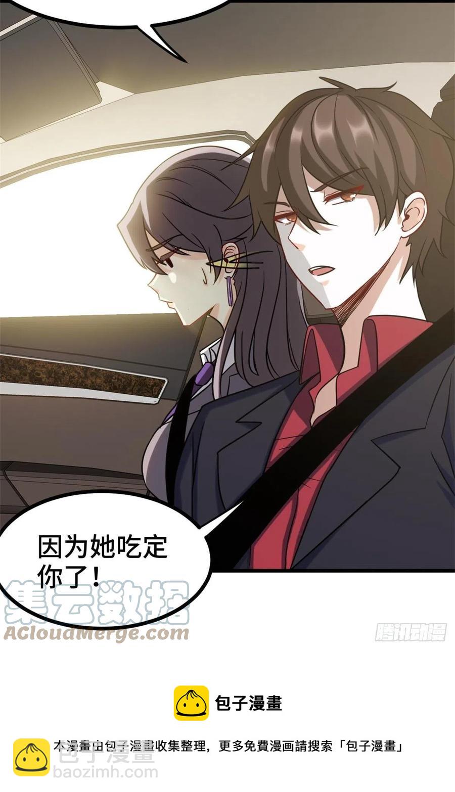 72-过河拆桥-第72话