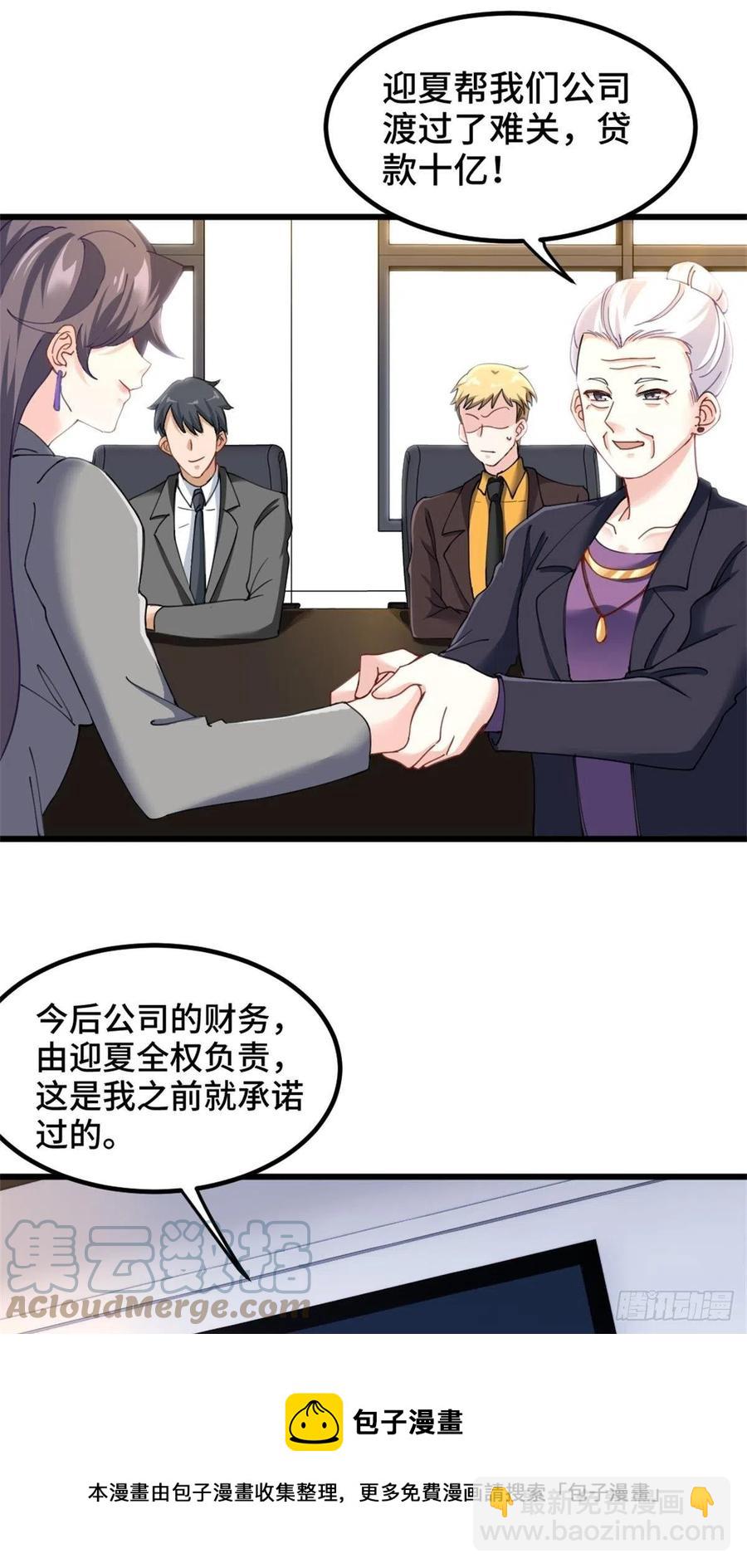 72-过河拆桥-第72话