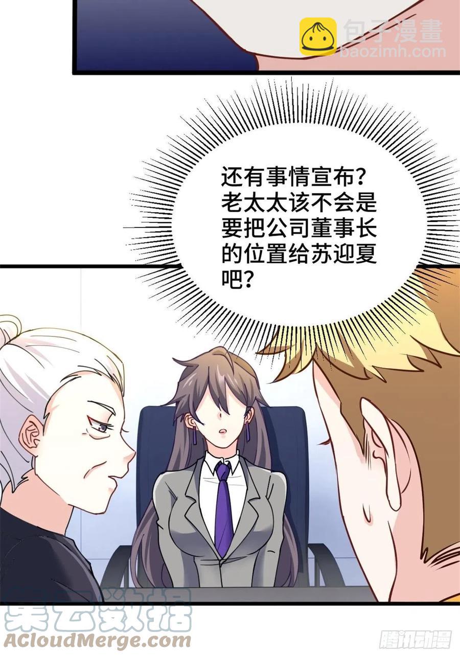 72-过河拆桥-第72话