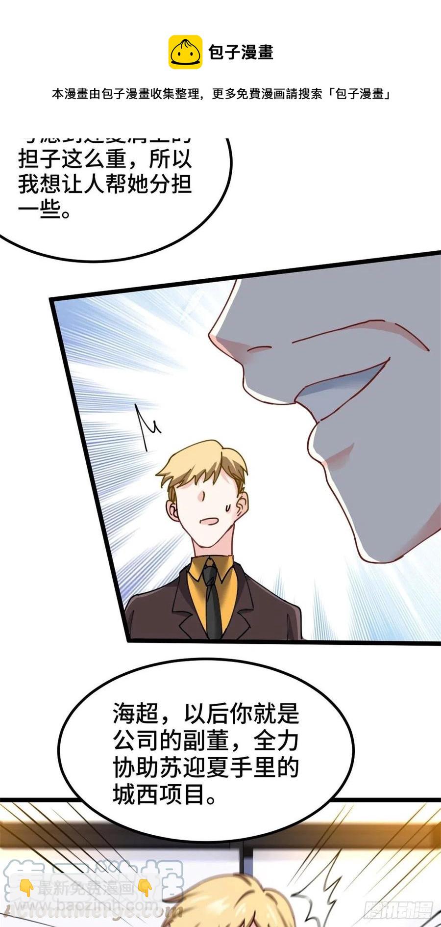 72-过河拆桥-第72话