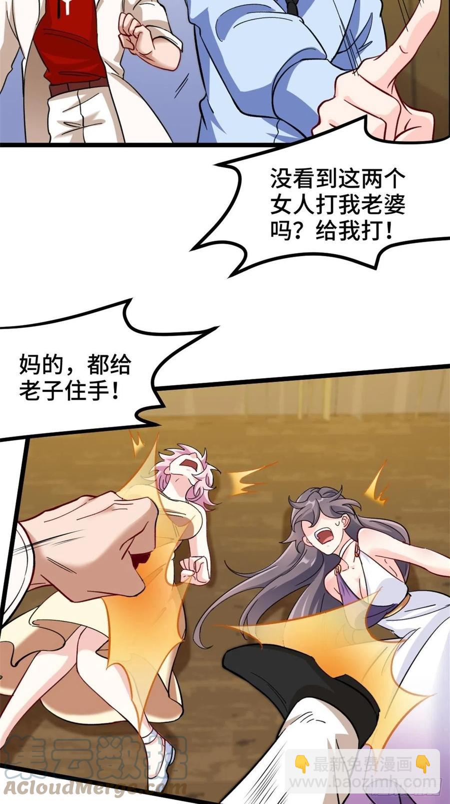 76-苏迎夏被打-第76话