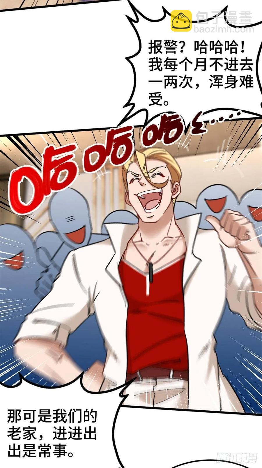 76-苏迎夏被打-第76话