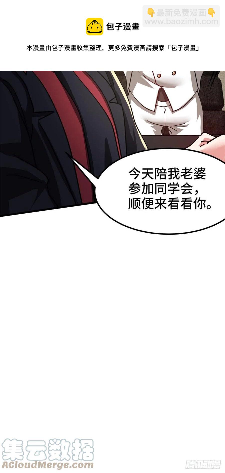 76-苏迎夏被打-第76话