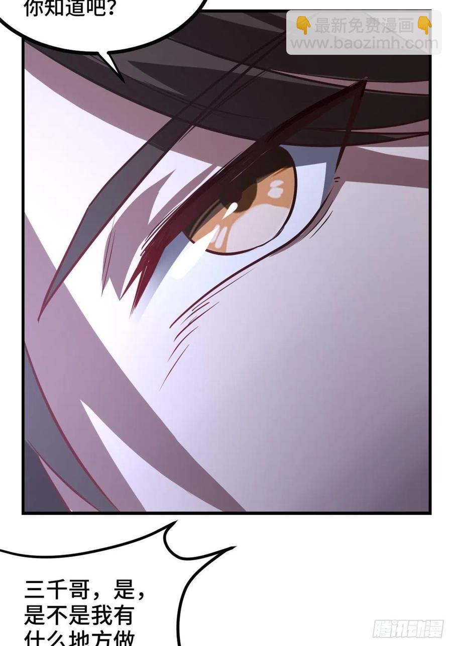 76-苏迎夏被打-第76话