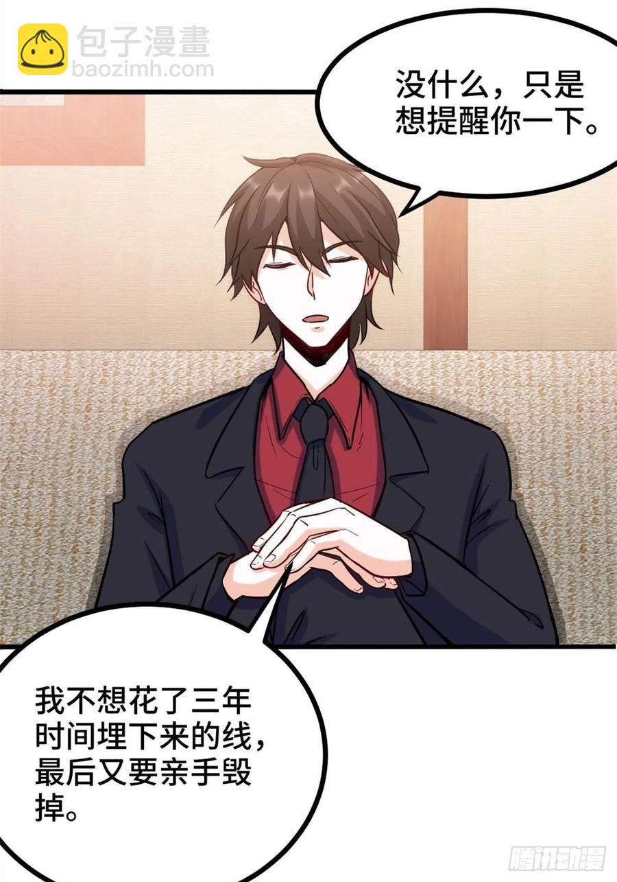 76-苏迎夏被打-第76话