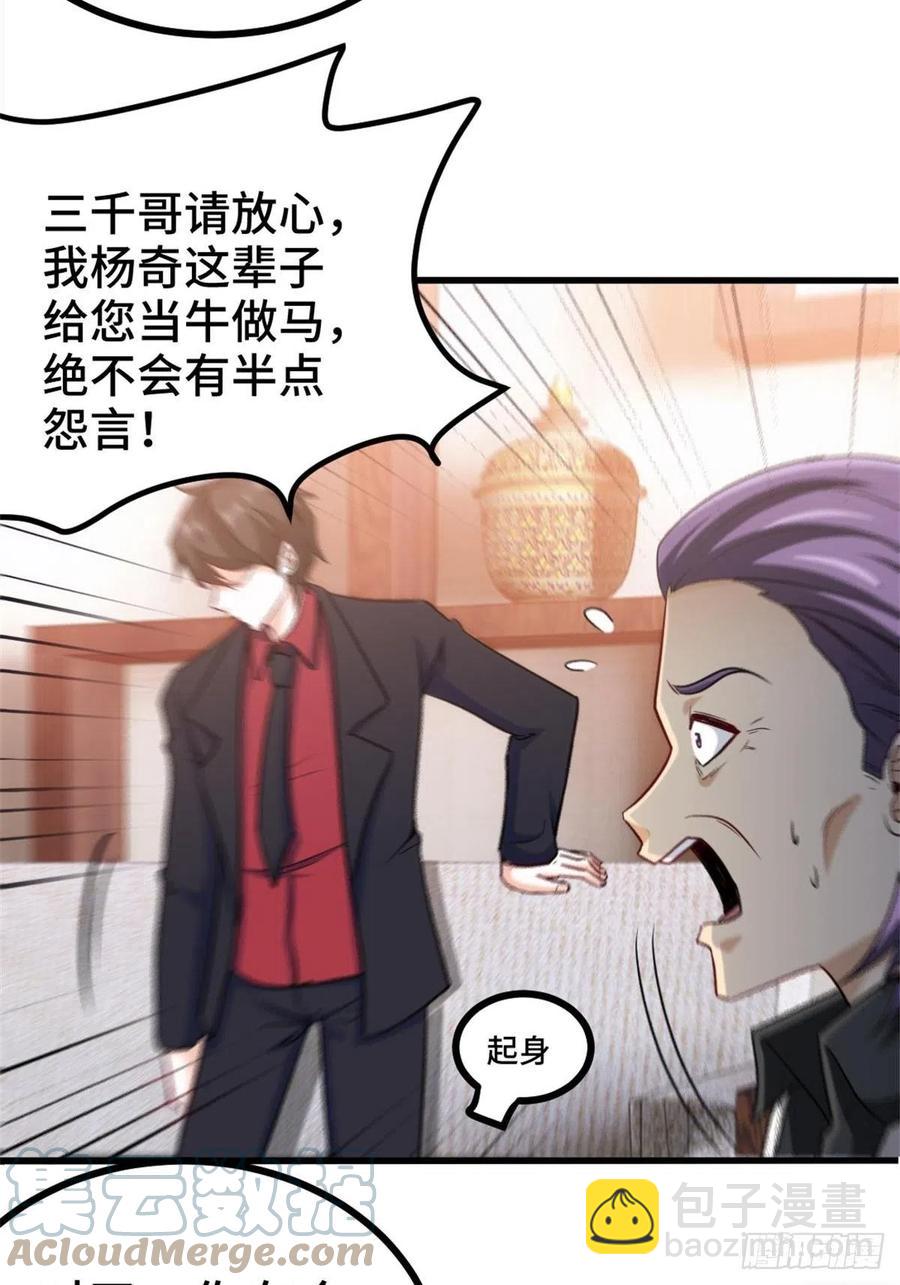 76-苏迎夏被打-第76话