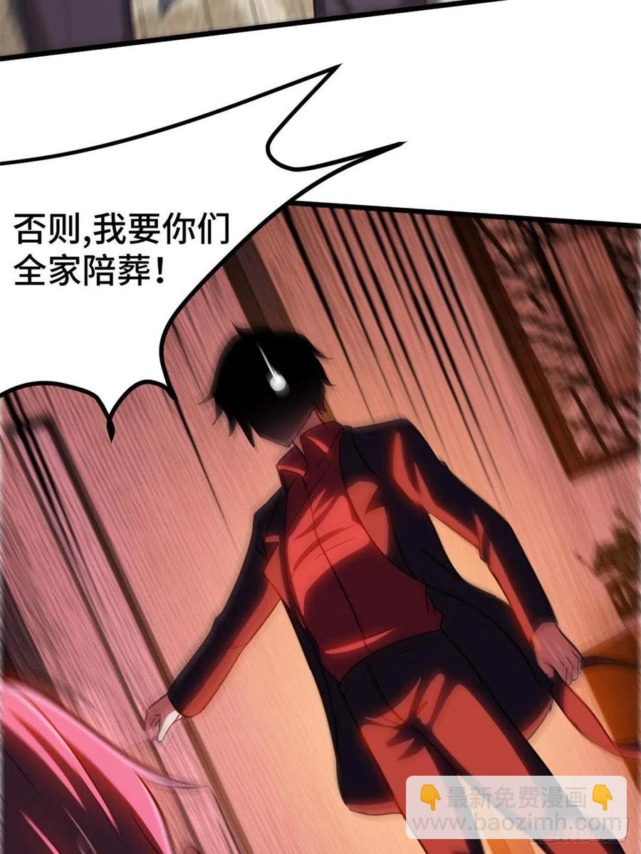 76-苏迎夏被打-第76话