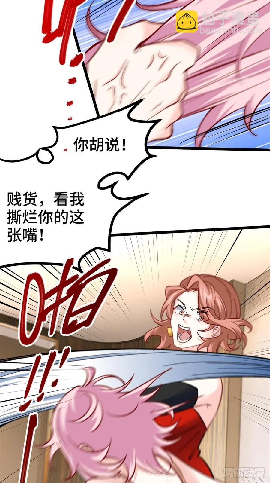 76-苏迎夏被打-第76话