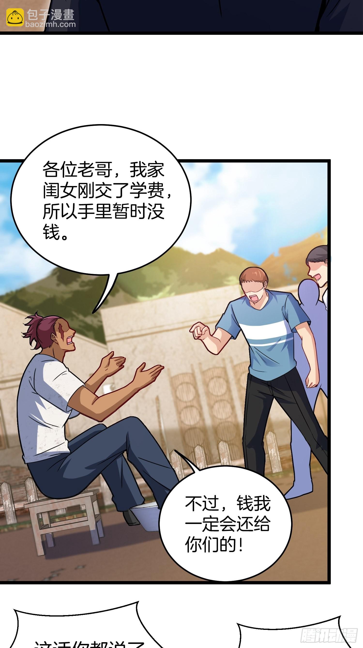 80-刀十二和他女儿-第80话