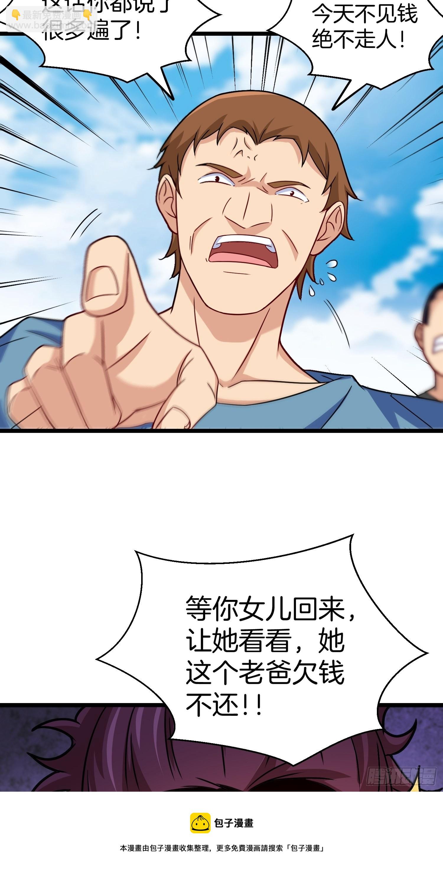 80-刀十二和他女儿-第80话