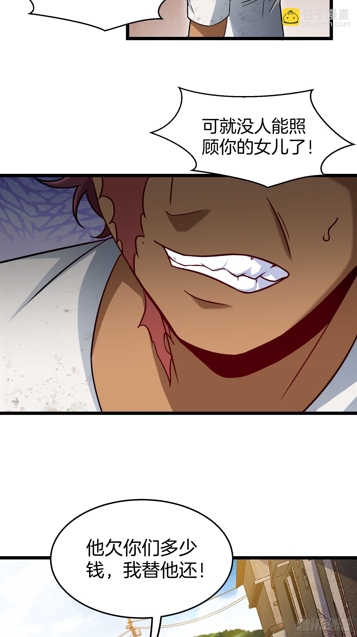 80-刀十二和他女儿-第80话