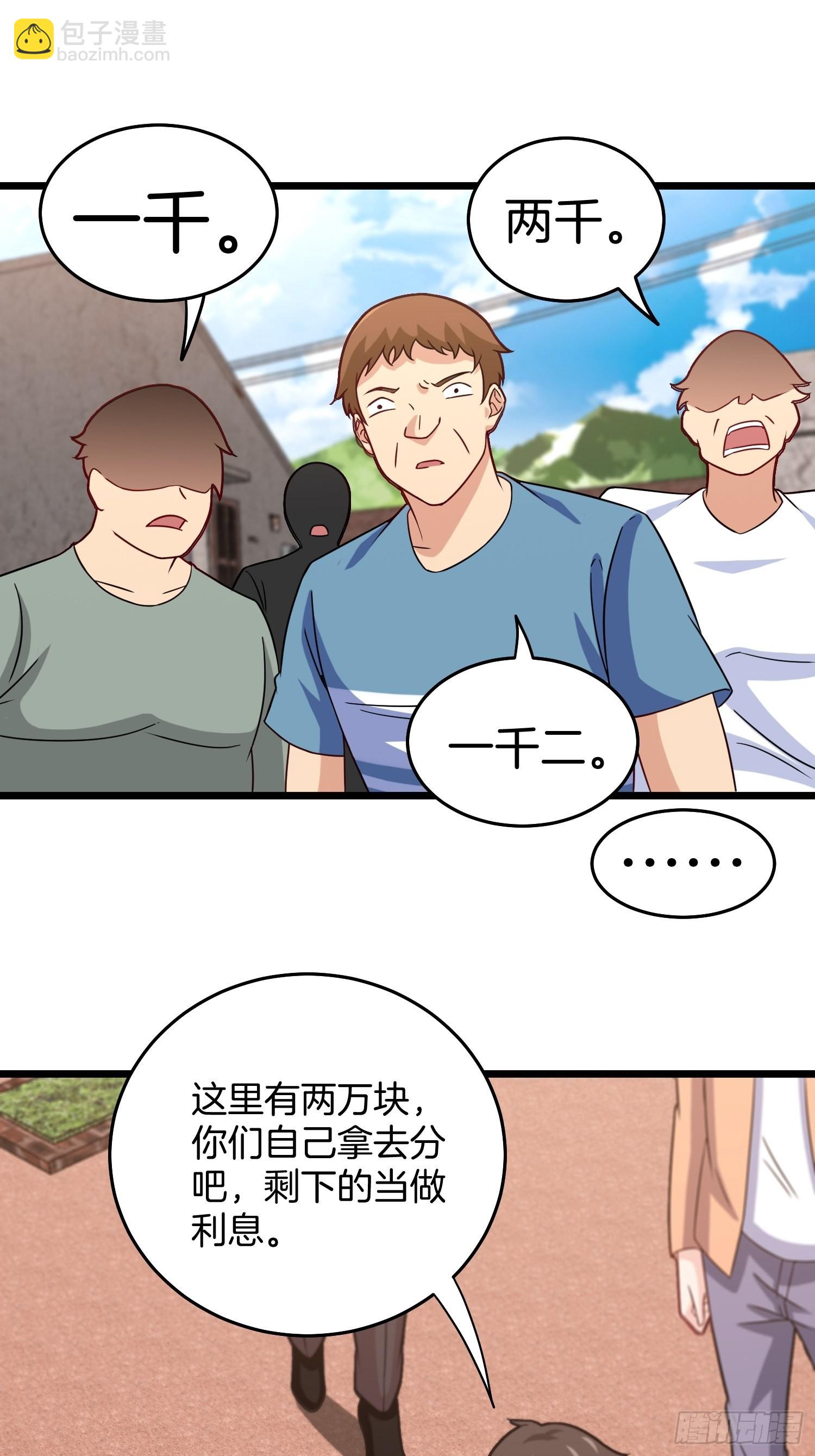 80-刀十二和他女儿-第80话