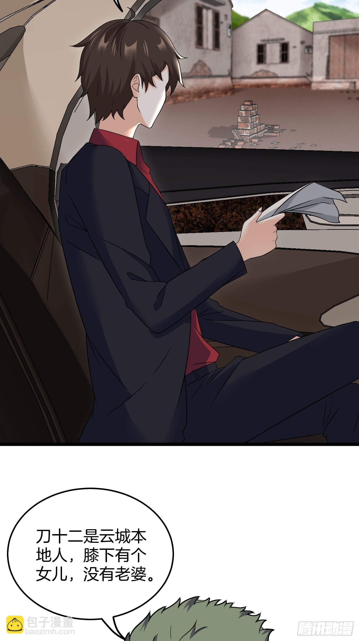 80-刀十二和他女儿-第80话